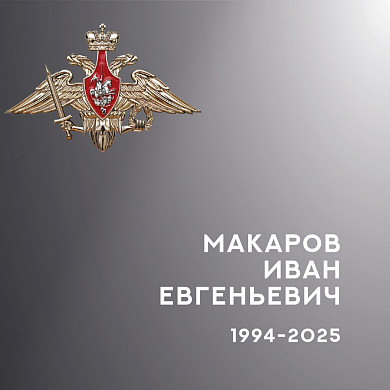 В Ивановской области простились с участниками СВО Кириллом Сизовым и Иваном Макаровым